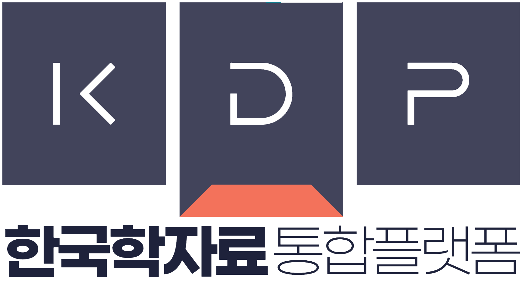 한국학 자료 통합 플랫폼
