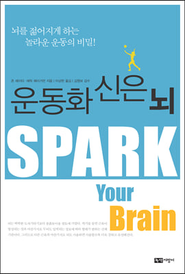 운동화 신은...