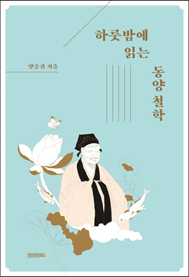 하룻밤에 읽...