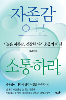 자존감으로 ...