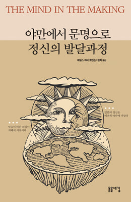 야만에서 문...