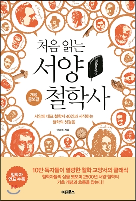 (처음 읽는...