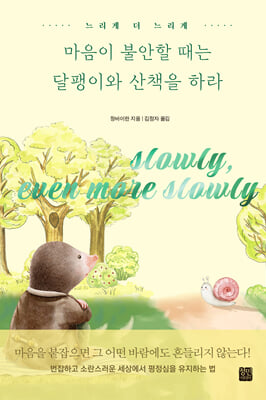 마음이 불안...