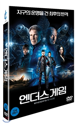 엔더스 게임