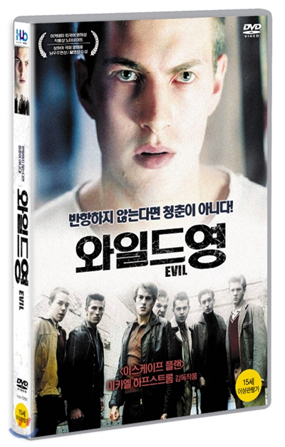 와일드 영