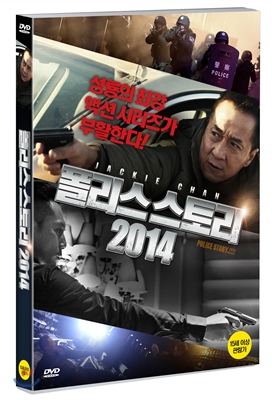 폴리스 스토...