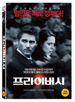 프라이버시
