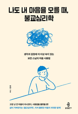 나도 내 마...