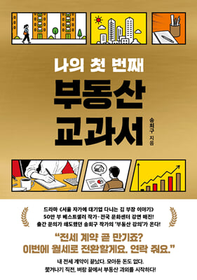 나의 첫 번...