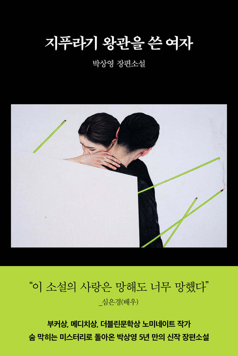 지푸라기 왕...