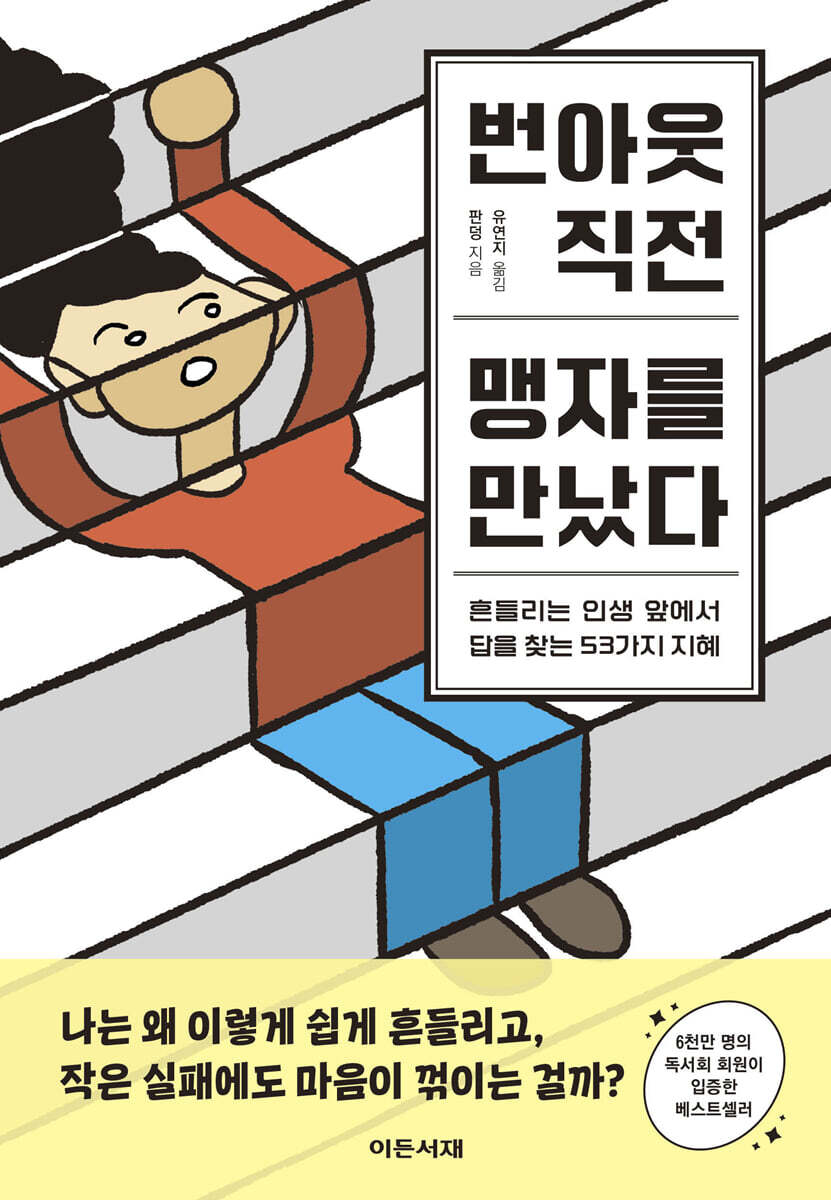 번아웃 직전...