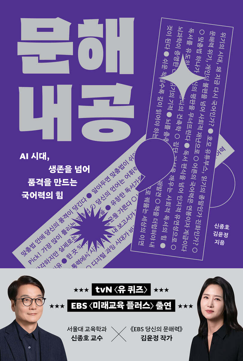 문해내공:A...