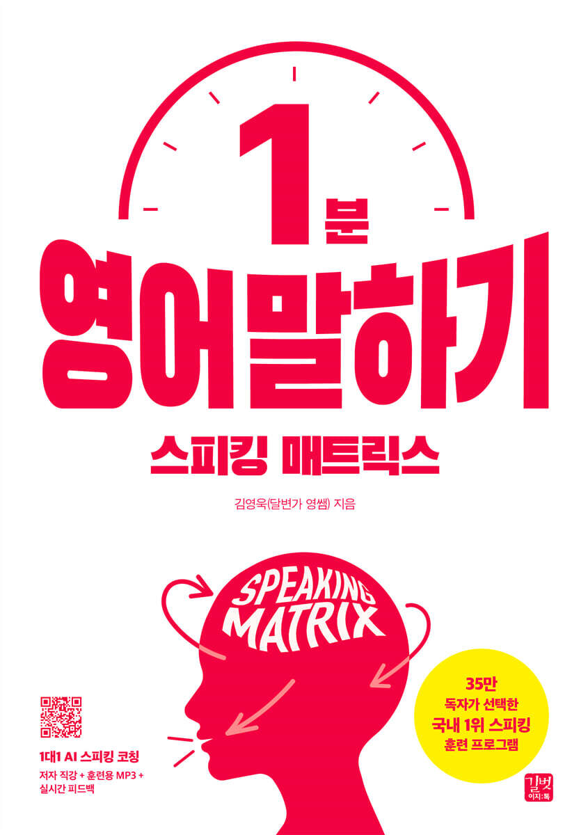 (1분) 영...