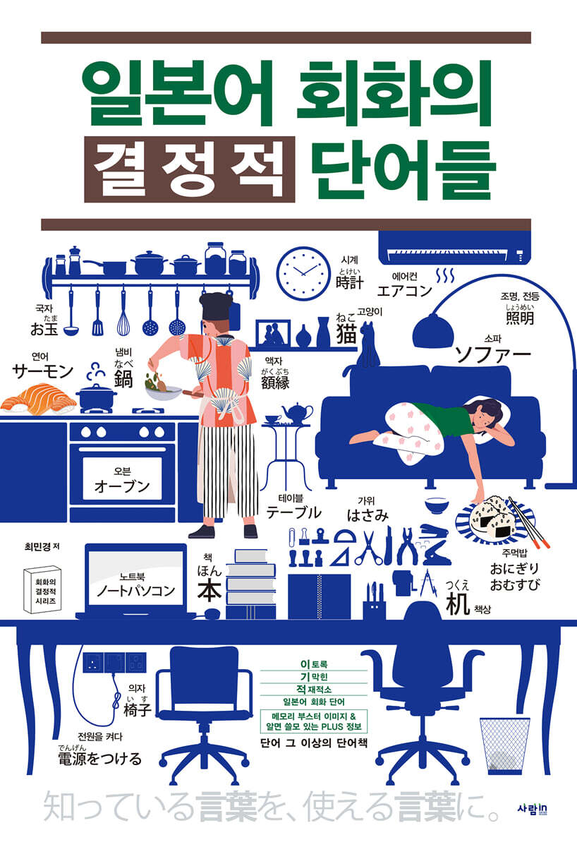 일본어 회화...