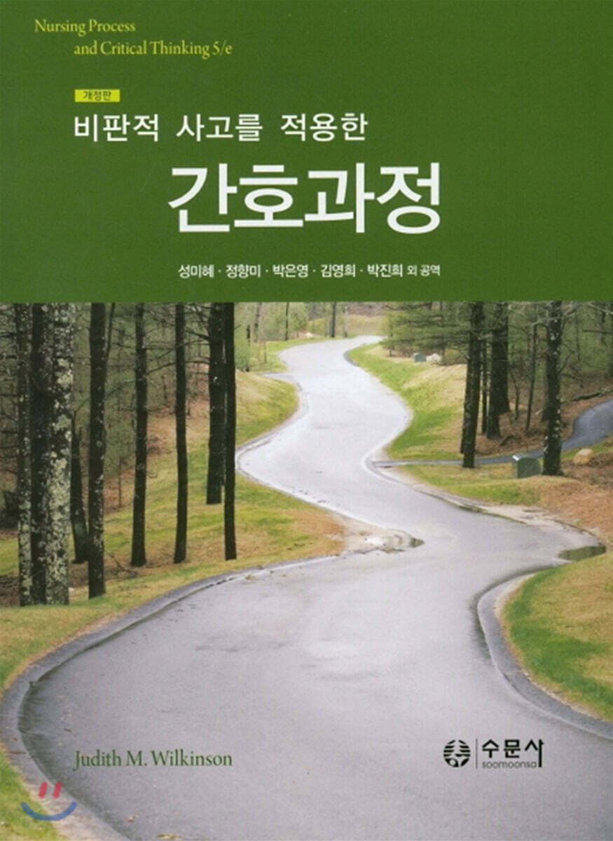 (비판적 사...