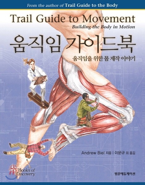 움직임 가이...